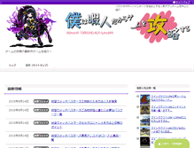 Tablet Screenshot of gamematome.info